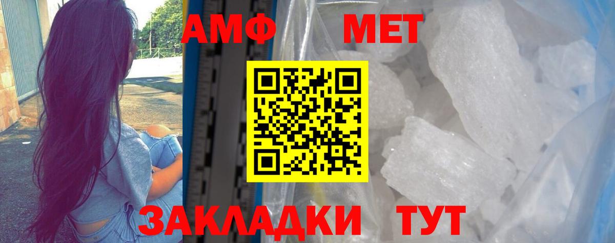 Амфетамин Premium Пермь