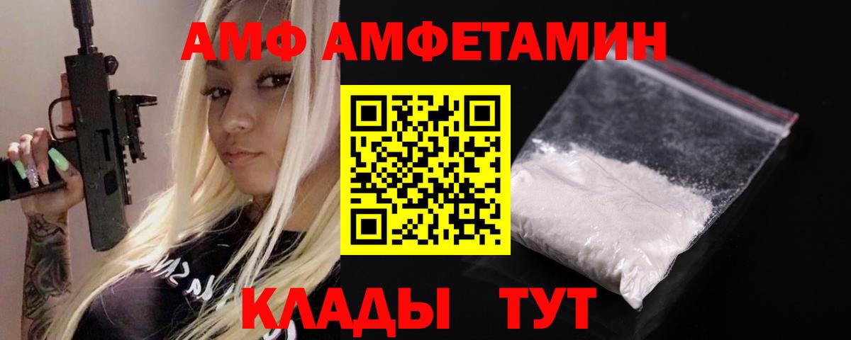 Пермь  kraken вход  Amphetamine  Amphetamine  Вход с VPN  Amphetamine Premium 