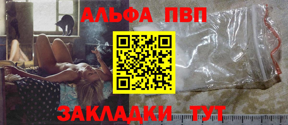 A PVP VHQ  Alfa_PVP СК  Alfa_PVP Соль  A PVP  Вход с VPN  Пермь 