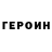 КЕТАМИН VHQ San Yin