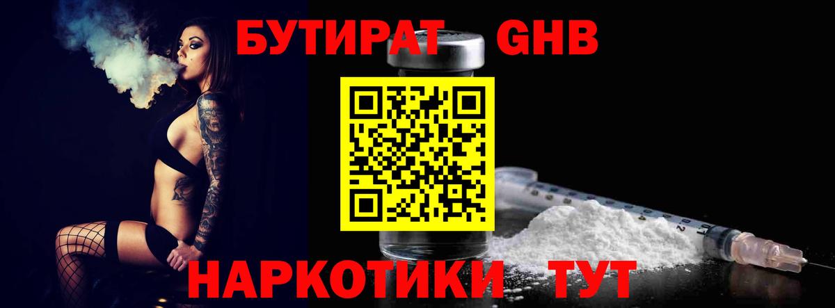 Бутират буратино  Вход с VPN  Пермь 