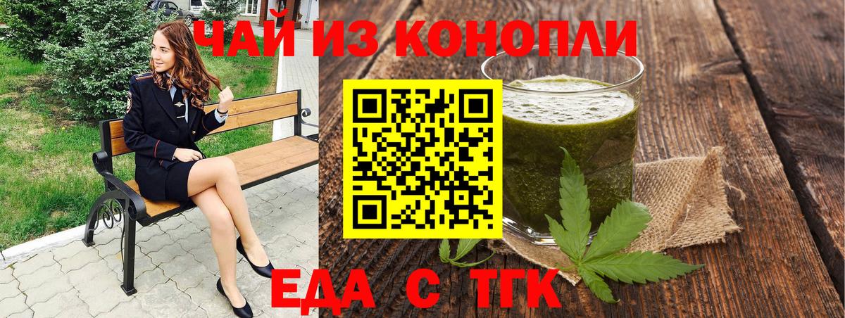 Еда ТГК конопля Пермь