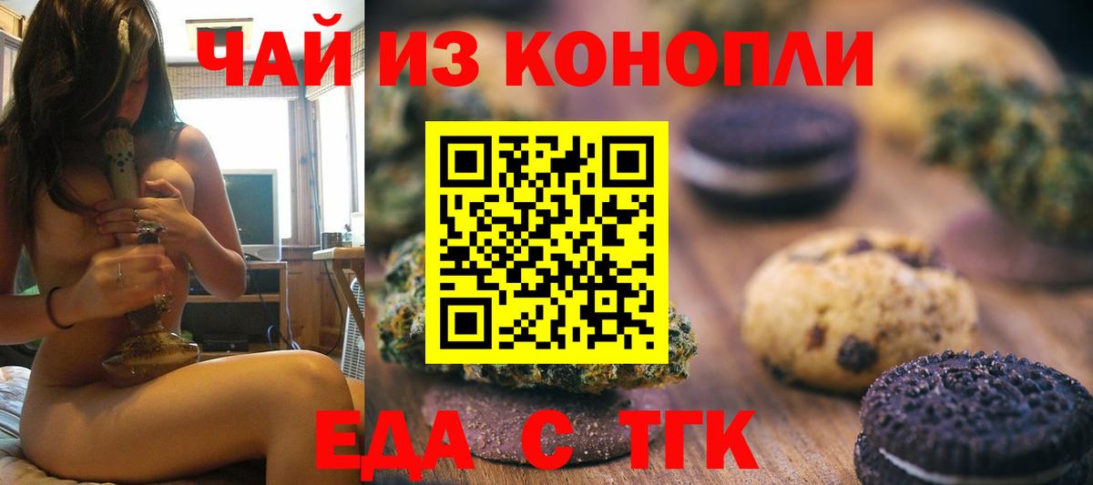 Canna-Cookies конопля  Вход с VPN  Пермь 