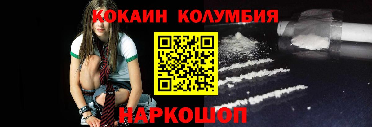 КОКАИН Эквадор  Вход с VPN  Пермь  Cocaine 97% 