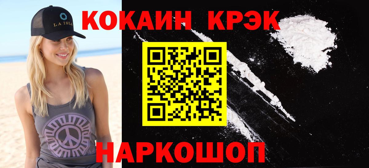 Кокаин 98% Пермь