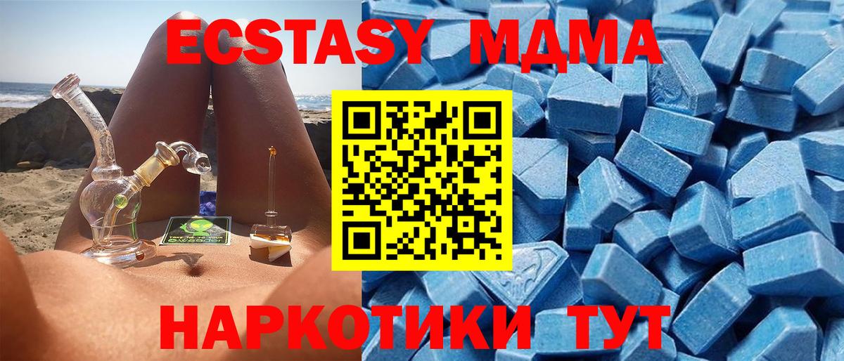 как найти закладки  Экстази  ЭКСТАЗИ 250 мг  Вход с VPN  Ecstasy 99%  MEGA как войти  Пермь 