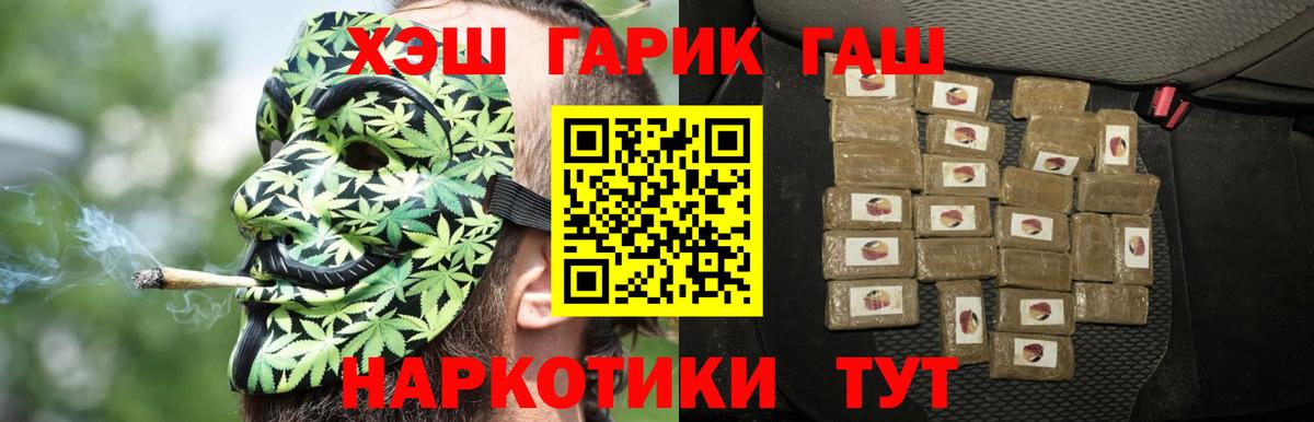 ГАШ хэш  Вход с VPN  Пермь  ГАШИШ  ГАШИШ гарик 