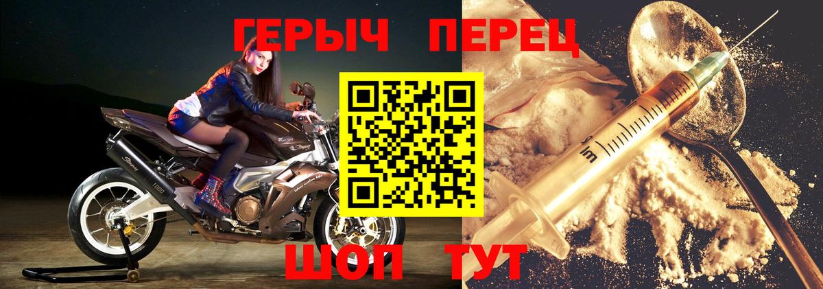 Пермь  ГЕРОИН герыч  ГЕРОИН  Вход с VPN 