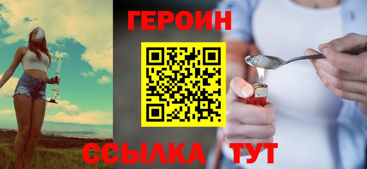 Героин гречка Пермь