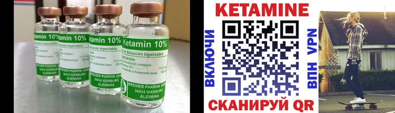 Кетамин ketamine Пермь