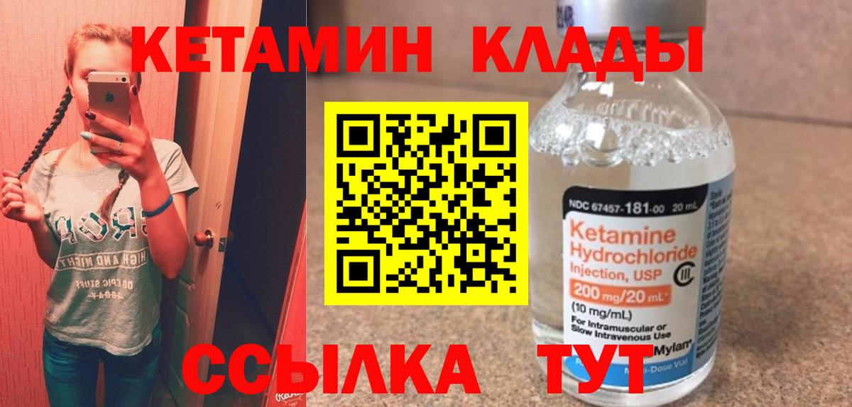 Кетамин ketamine  Кетамин ketamine  Пермь 