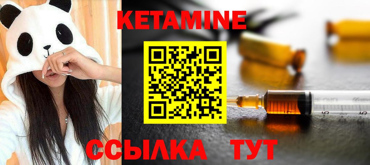 КЕТАМИН VHQ  Вход с VPN  Пермь 