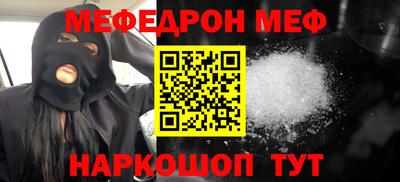 мяу мяу кристалл Конаково