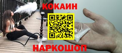 COCAINE Комсомольск-на-Амуре