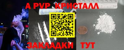 мяу мяу кристалл Конаково