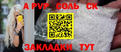 мяу мяу кристалл Конаково