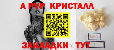 мяу мяу кристалл Бузулук