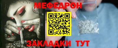 мяу мяу кристалл Конаково
