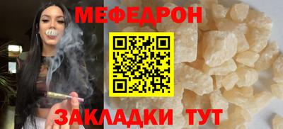 мяу мяу кристалл Конаково
