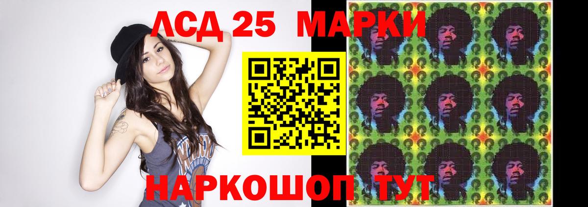 LSD-25 экстази кислота Пермь