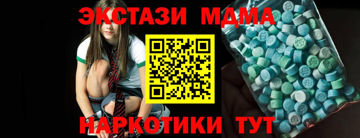 МДМА Molly Пермь