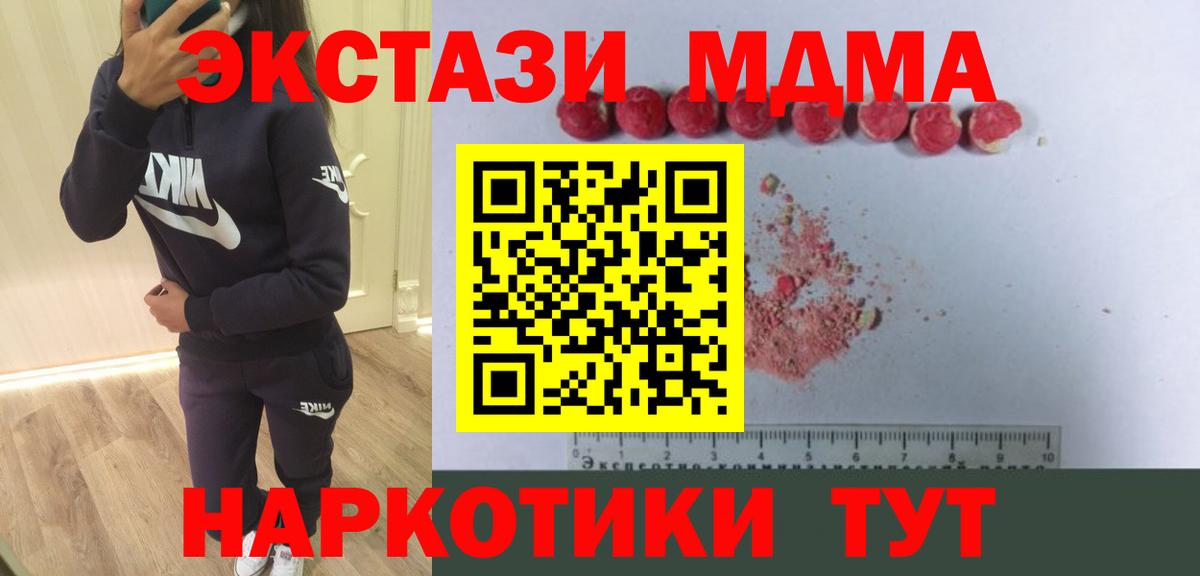 Пермь  МДМА молли  Вход с VPN  МДМА молли 