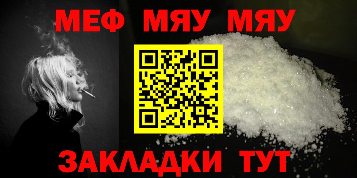 Меф Пермь