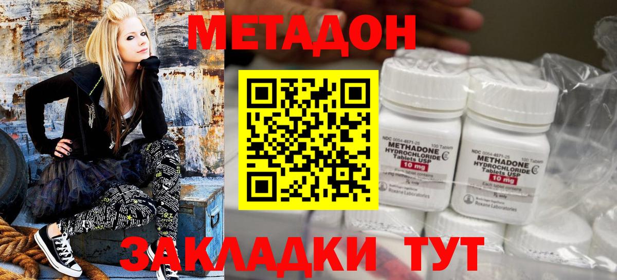 Метадон VHQ  МЕТАДОН VHQ  Пермь  Вход с VPN 