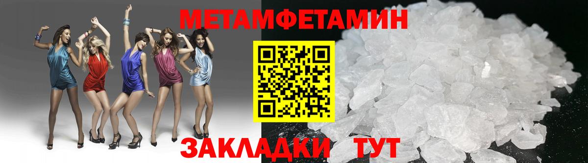 МЕТАМФЕТАМИН Methamphetamine Пермь