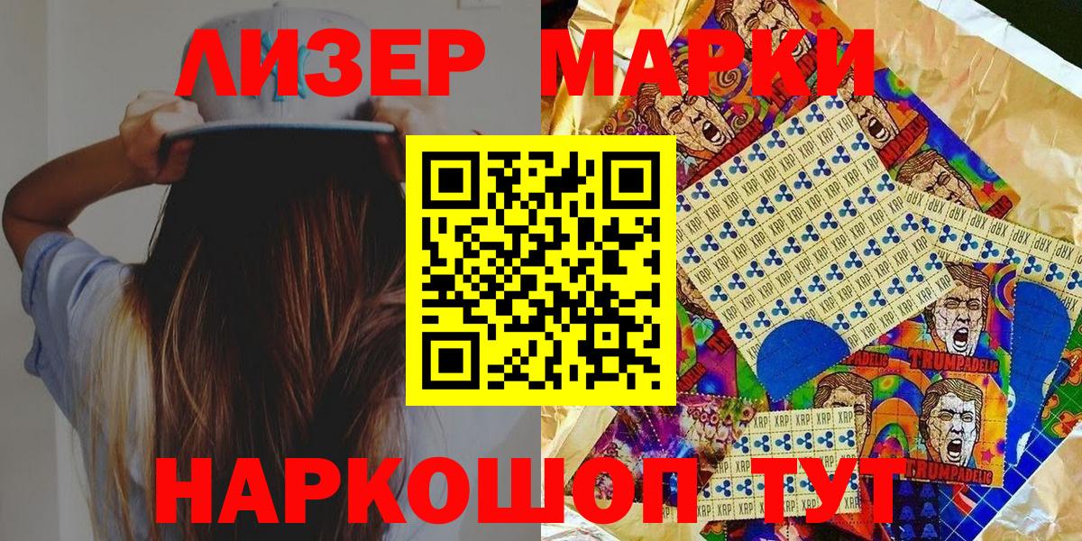 Наркотические марки  Пермь  Марки NBOMe 1500мкг  Марки NBOMe 1500мкг 