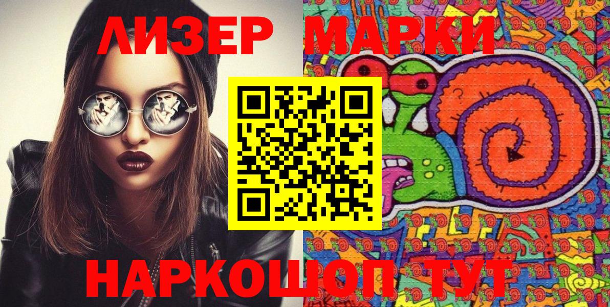 Марки NBOMe 1500мкг Пермь