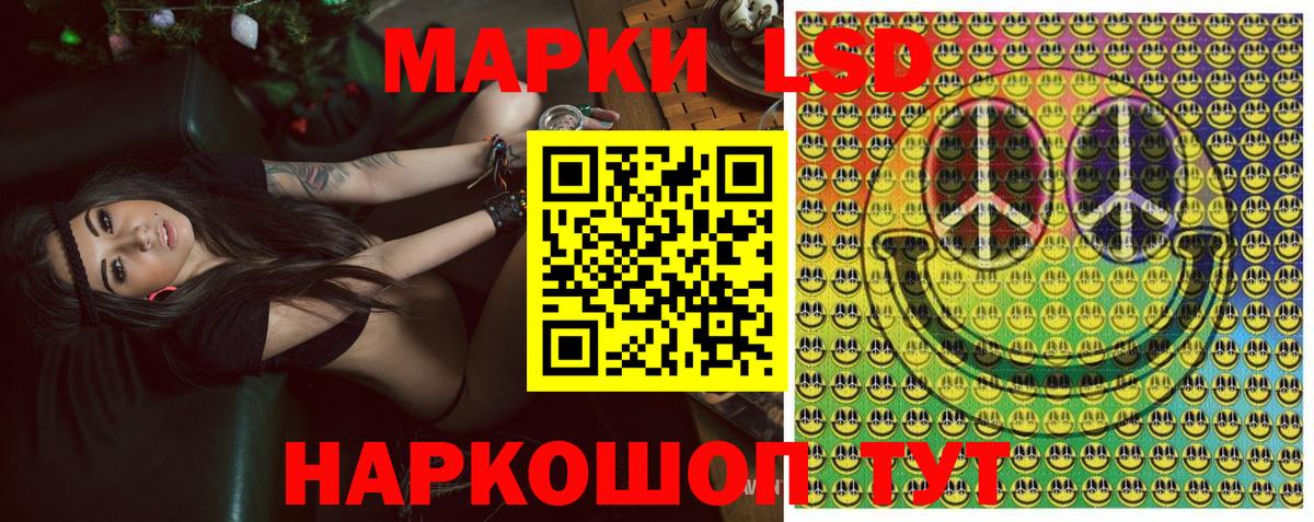 Пермь  Наркотические марки 1,5мг  Вход с VPN 