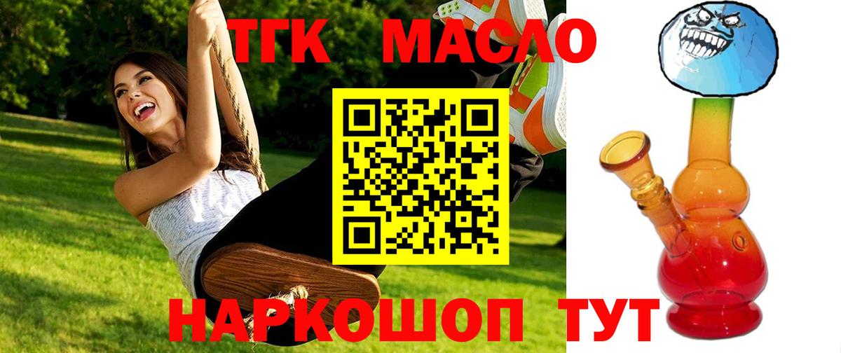 Пермь  ТГК вейп с тгк  ТГК жижа  Вход с VPN 